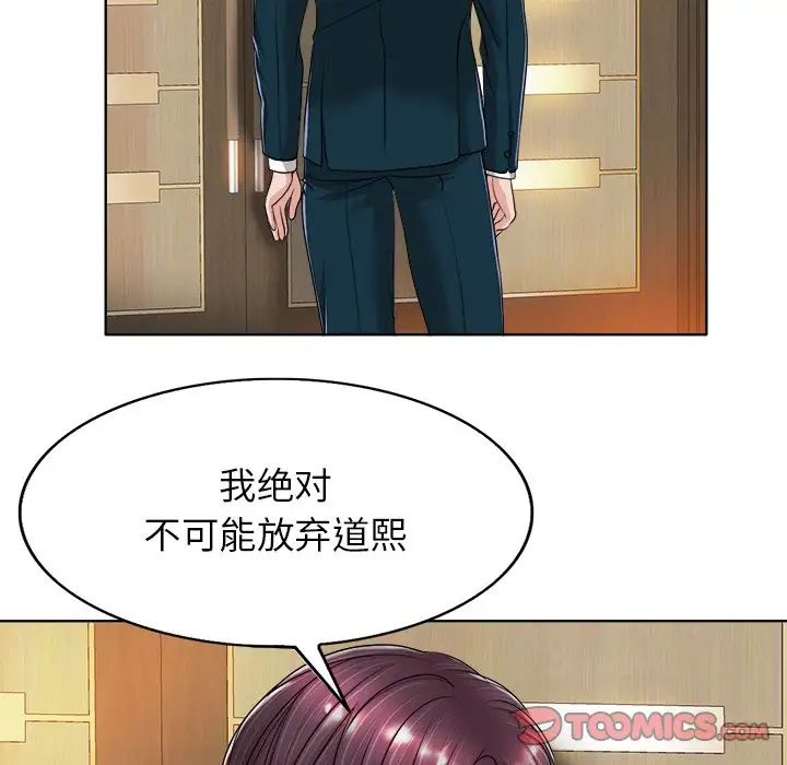 当真爱找上门来第39话
