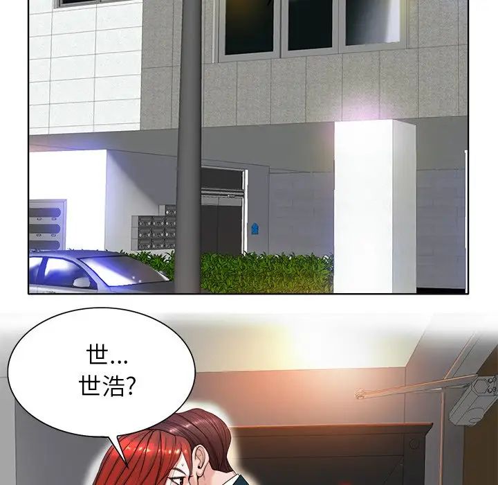 當真愛找上門來第39話