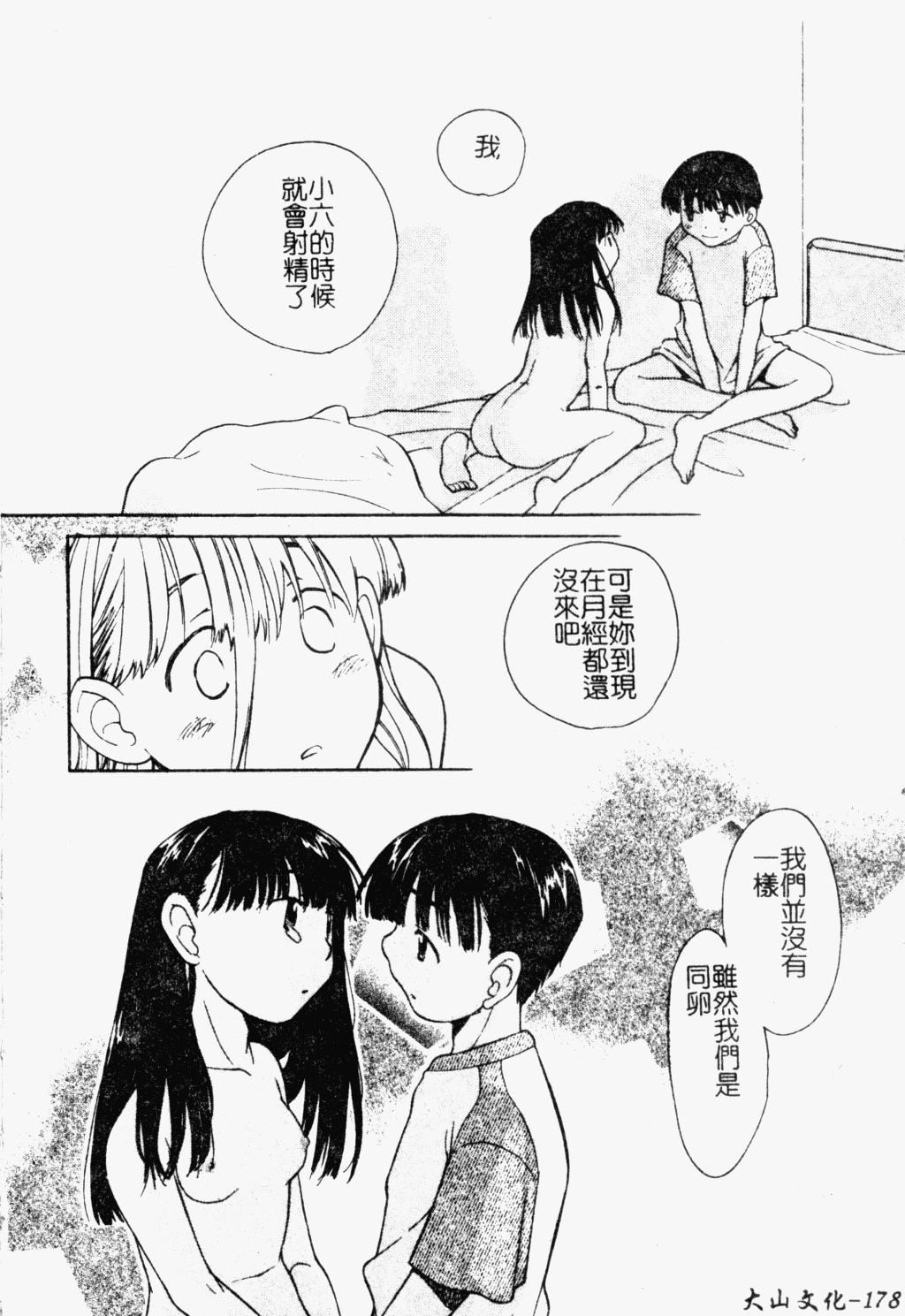 [アンソロジー]ラブキャラ大百科3[アンソロジー]ラブキャラ大百科3