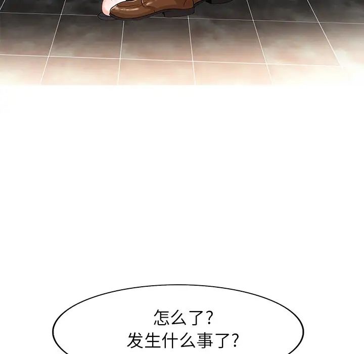 當真愛找上門來第40話-最終話（完结）