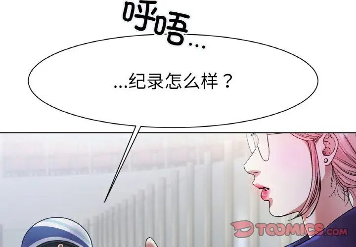 冰上恋人第3話
