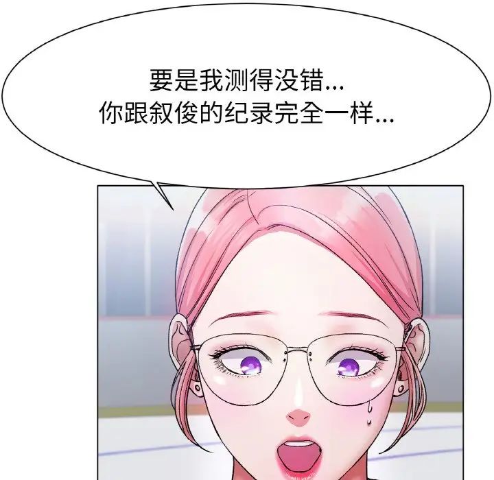 冰上恋人第3話