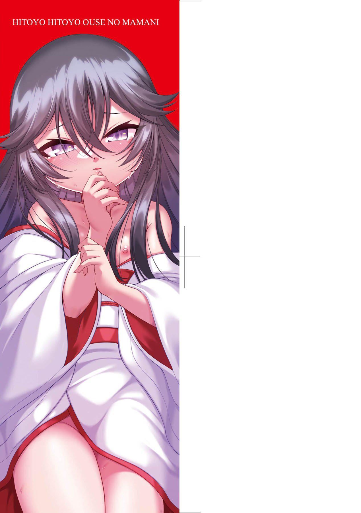 [ゑぬ]一夜人世逢瀬のままに｜一夜人世永远的逢濑[中国翻訳][ゑぬ]一夜人世逢瀬のままに｜一夜人世永远的逢濑[中国翻訳]
