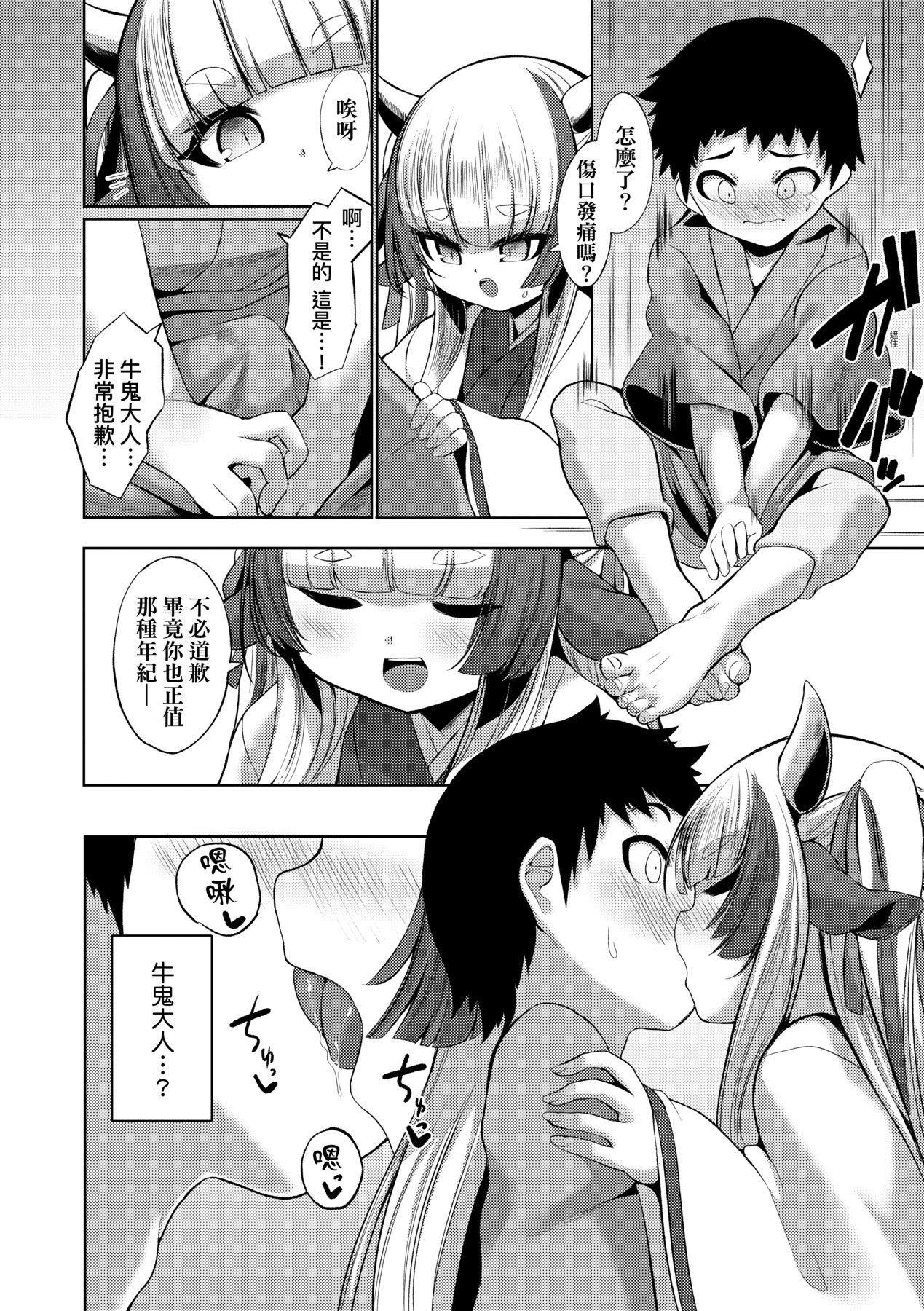 [ゑぬ]一夜人世逢瀬のままに｜一夜人世永远的逢濑[中国翻訳][ゑぬ]一夜人世逢瀬のままに｜一夜人世永远的逢濑[中国翻訳]