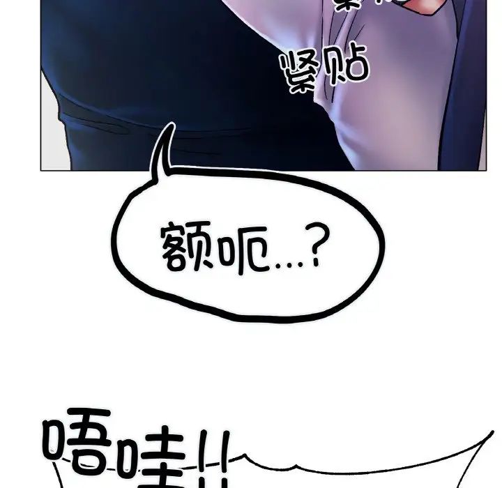 冰上恋人第3话