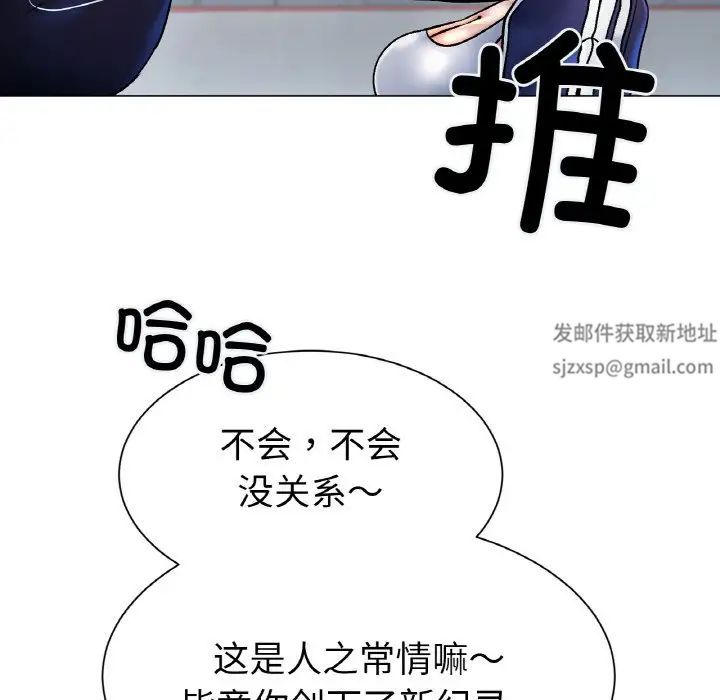 冰上恋人第3话