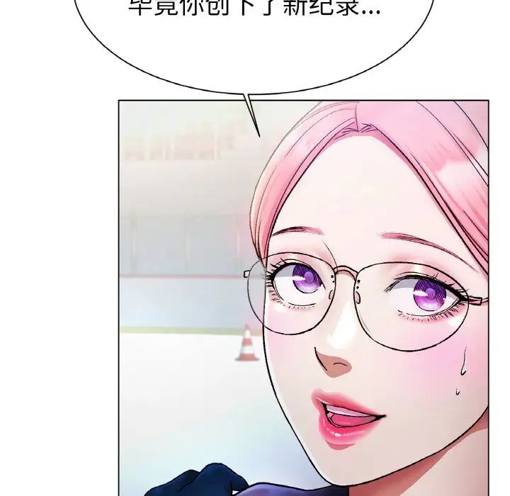 冰上恋人第3話