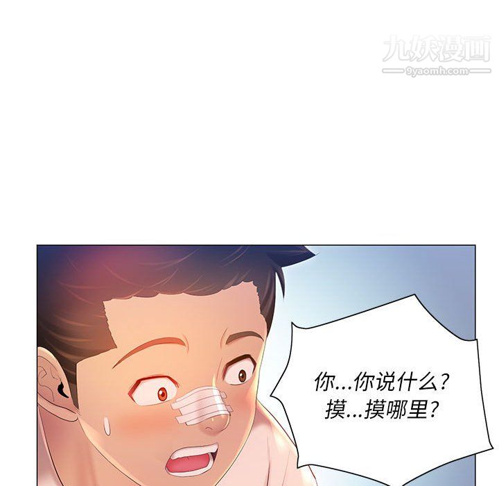 那男人的魔性嗓音第11话