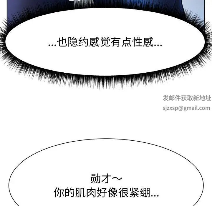 冰上恋人第3话
