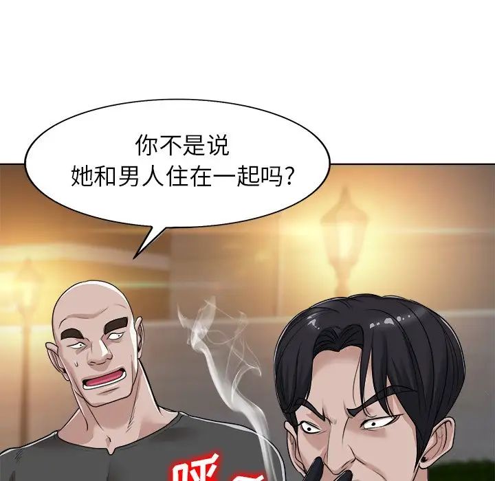 當真愛找上門來第40話-最終話（完结）