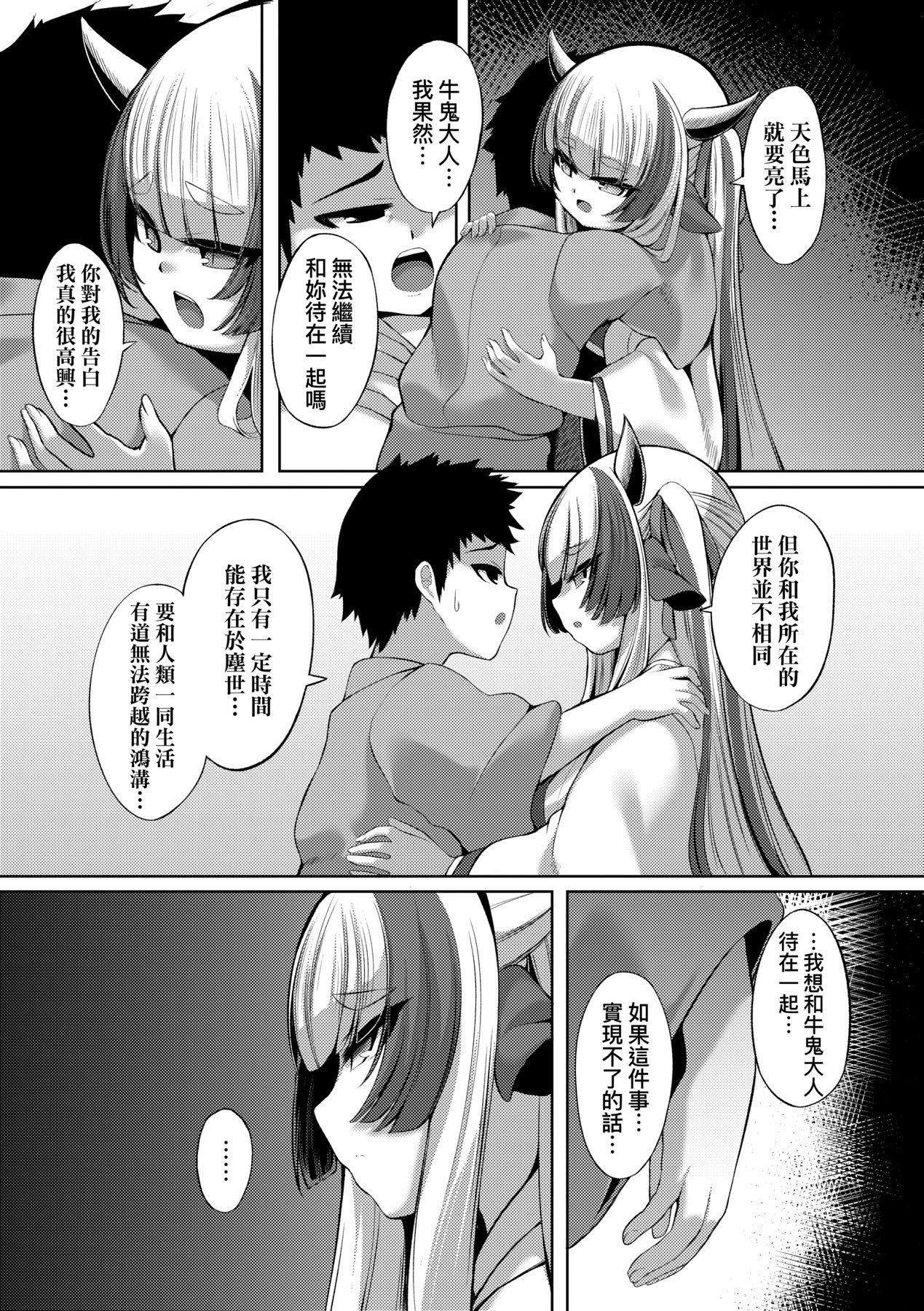 [ゑぬ]一夜人世逢瀬のままに｜一夜人世永远的逢濑[中国翻訳][ゑぬ]一夜人世逢瀬のままに｜一夜人世永远的逢濑[中国翻訳]
