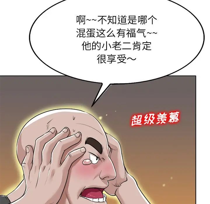 當真愛找上門來第40話-最終話（完结）