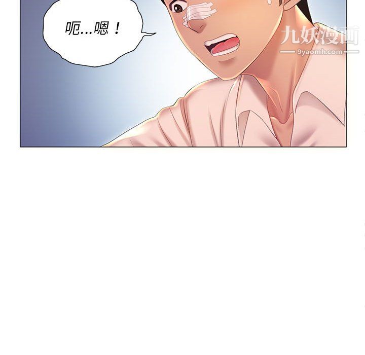 那男人的魔性嗓音第11话