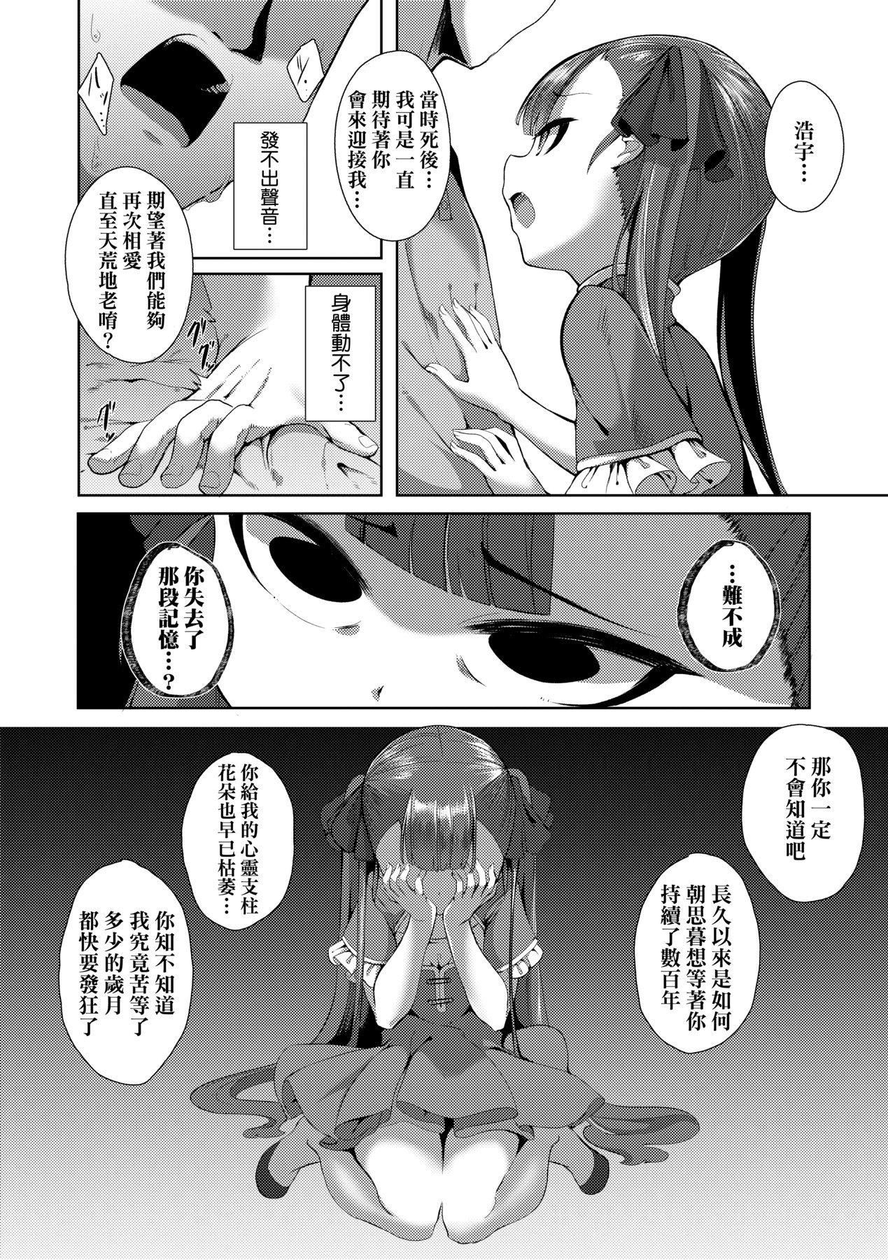 [ゑぬ]一夜人世逢瀬のままに｜一夜人世永远的逢濑[中国翻訳][ゑぬ]一夜人世逢瀬のままに｜一夜人世永远的逢濑[中国翻訳]
