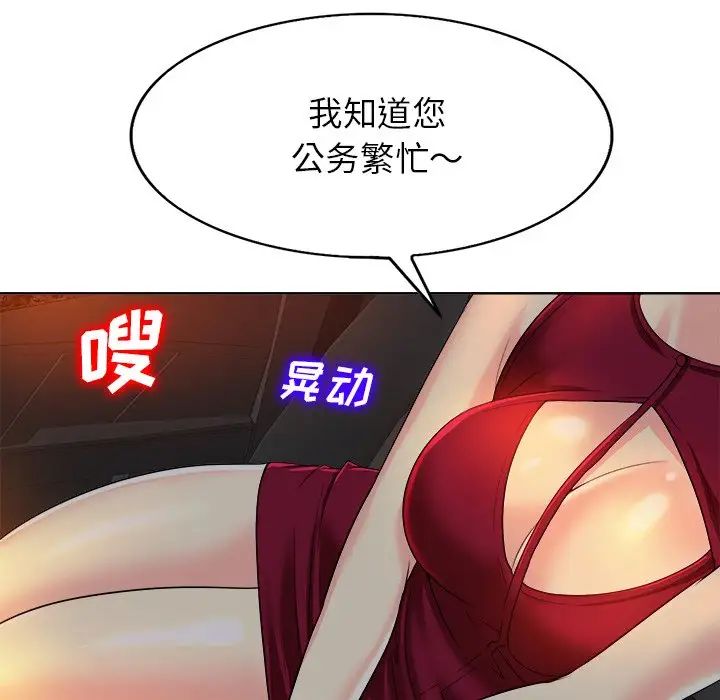 當真愛找上門來第40話-最終話（完结）