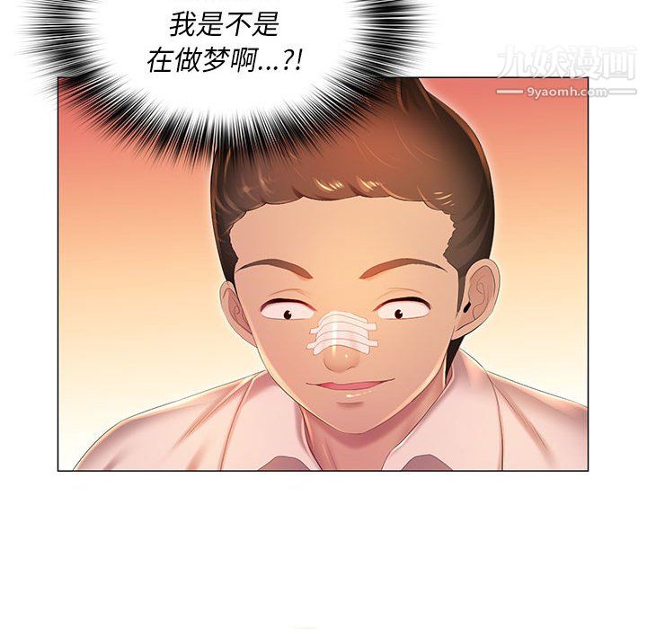 那男人的魔性嗓音第11話
