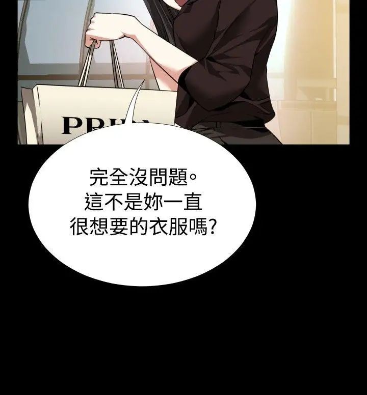恋爱辅助器第75话