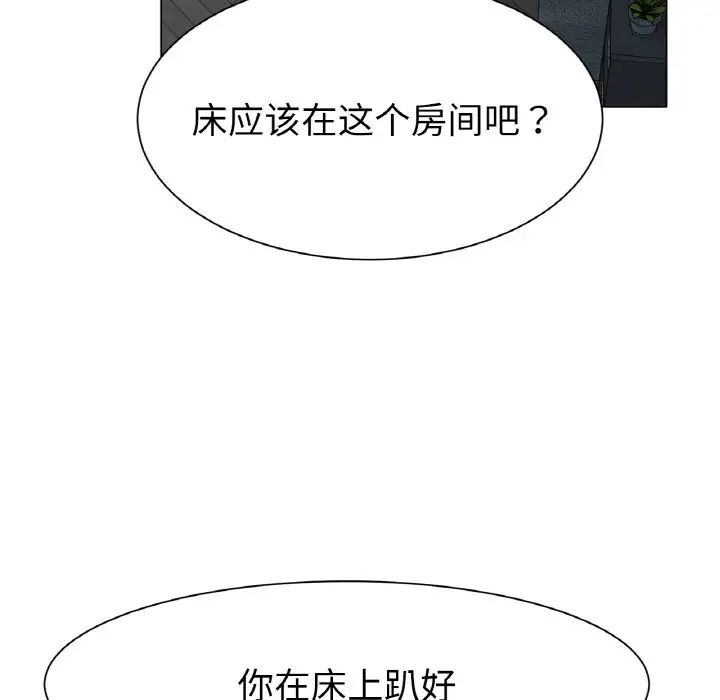 冰上恋人第3话