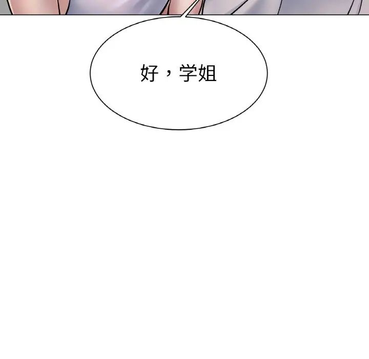 冰上恋人第3话