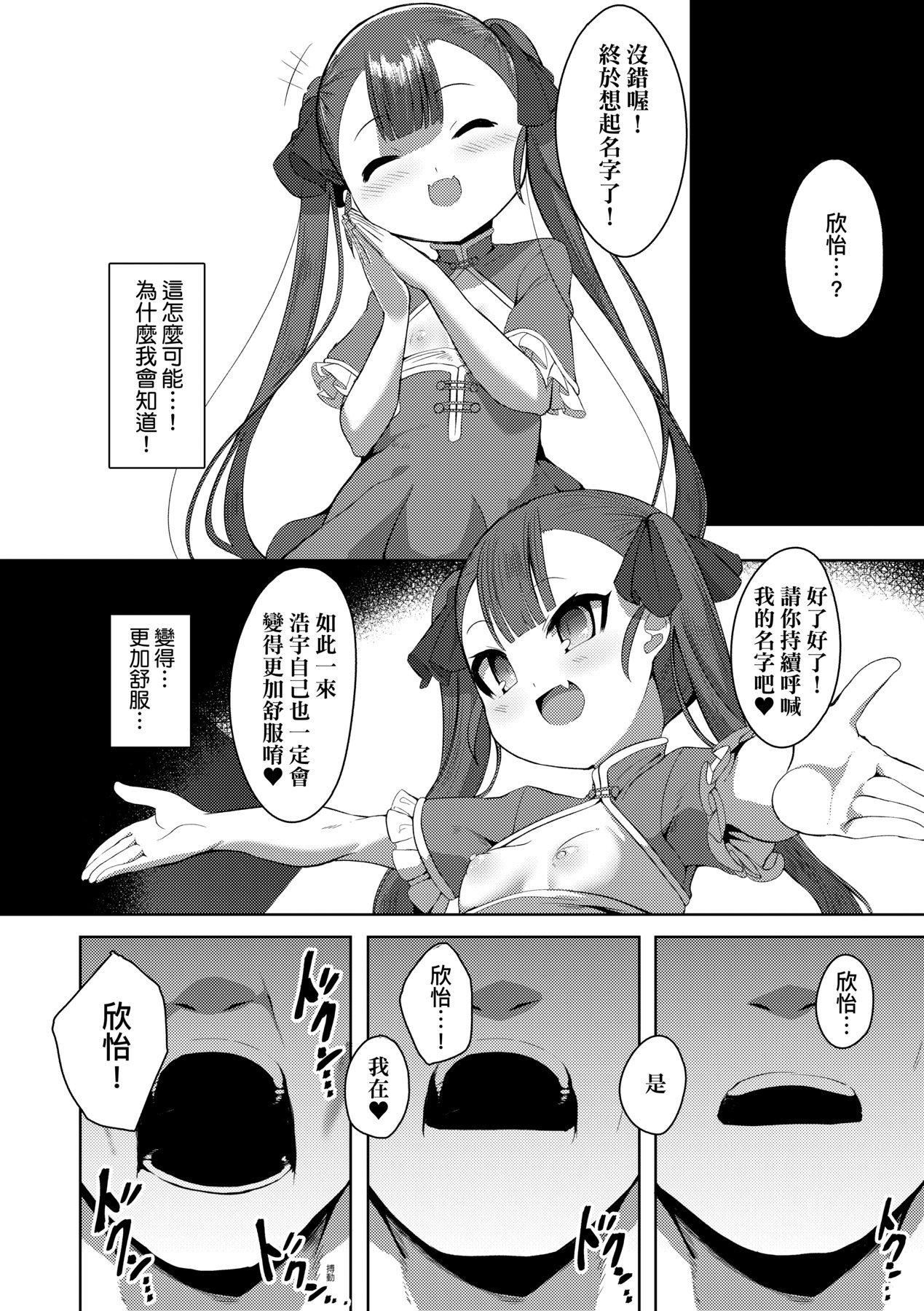 《[ゑぬ]一夜人世逢瀬のままに｜一夜人世永远的逢濑[中国翻訳]》[ゑぬ]一夜人世逢瀬のままに｜一夜人世永远的逢濑[中国翻訳]