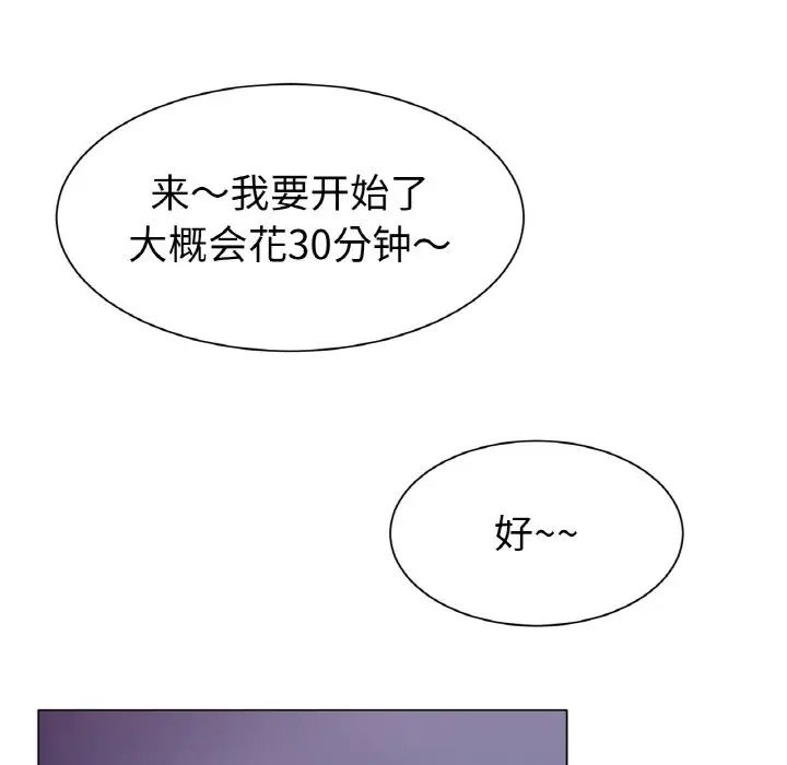冰上恋人第3话