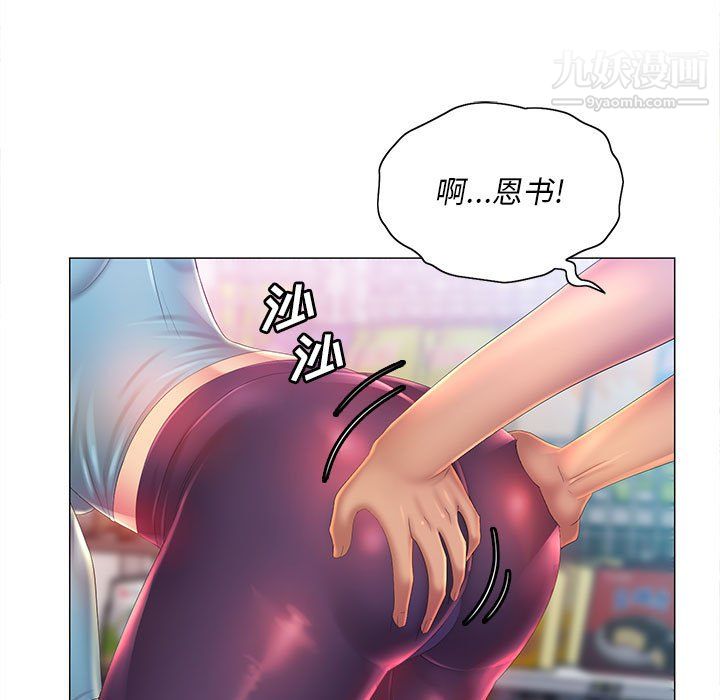 那男人的魔性嗓音第11話