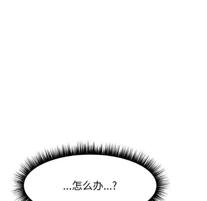 冰上恋人第3话