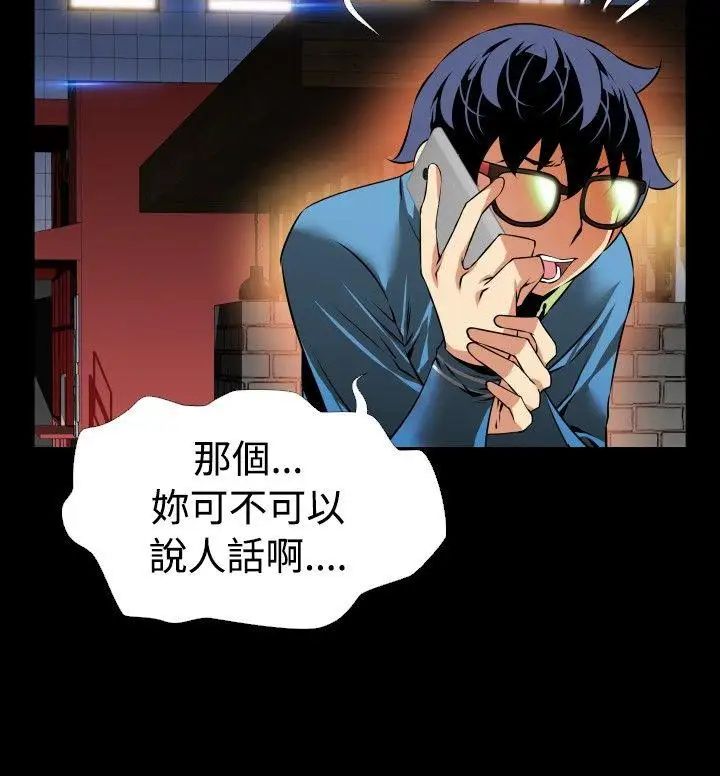 戀愛輔助器第75話