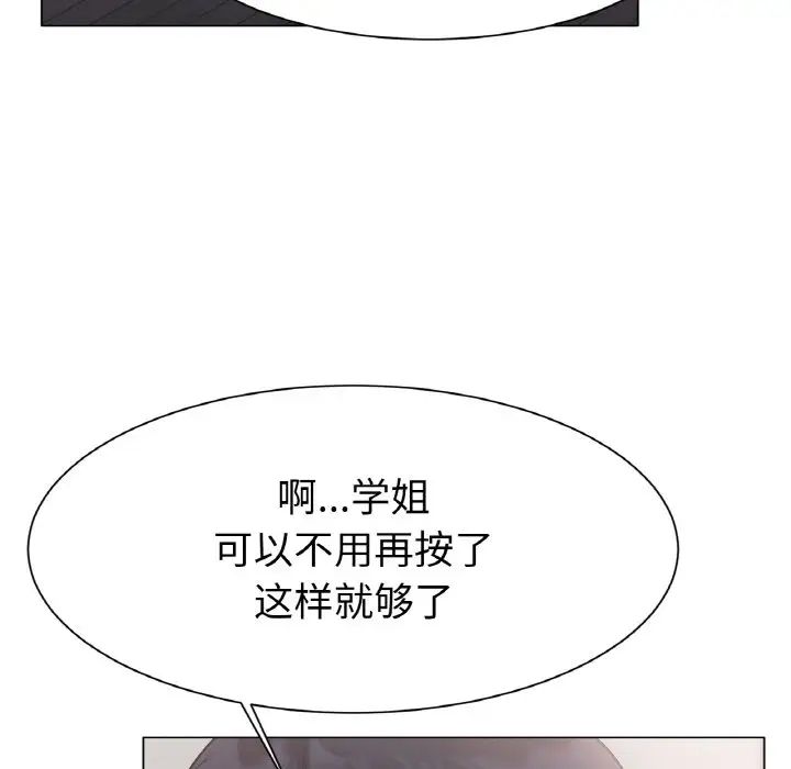 冰上恋人第3话