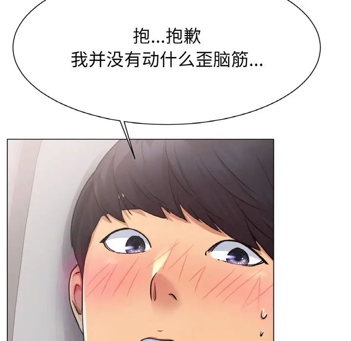 冰上恋人第3话