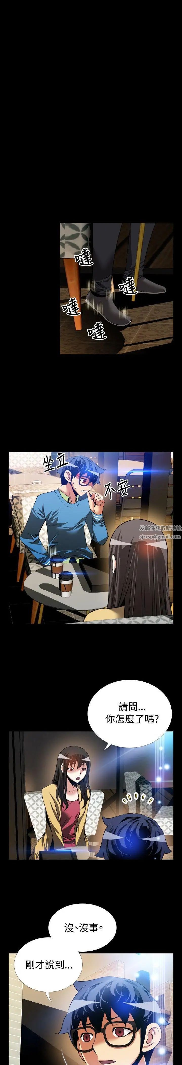 戀愛輔助器第76話
