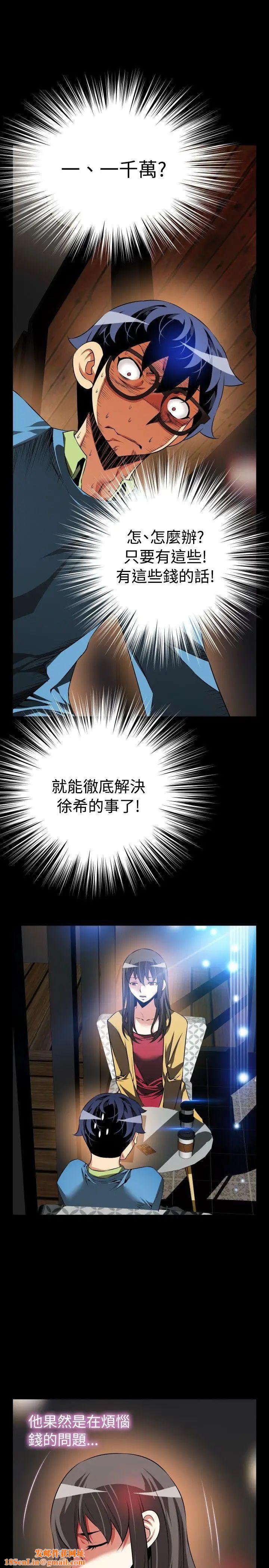 戀愛輔助器第76話