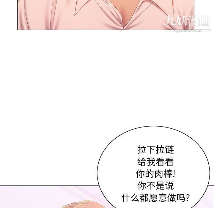 那男人的魔性嗓音第12话