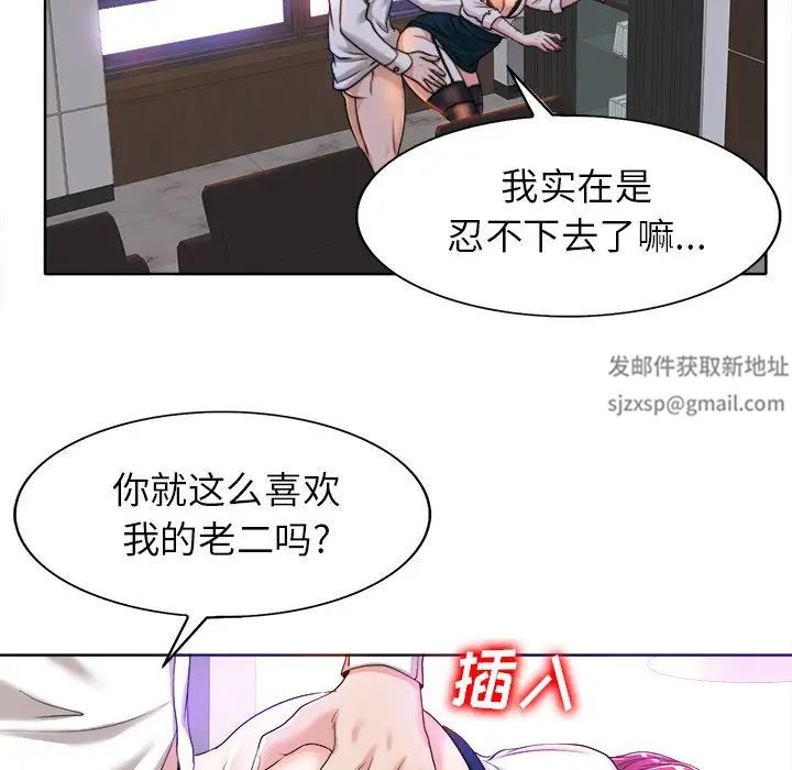 當真愛找上門來第40話-最終話（完结）