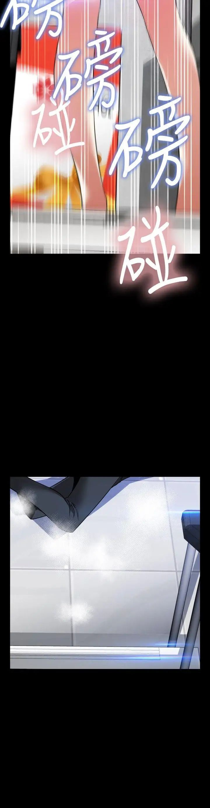 《恋爱辅助器》第76话