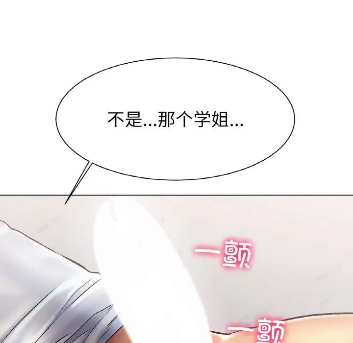 冰上恋人第3话