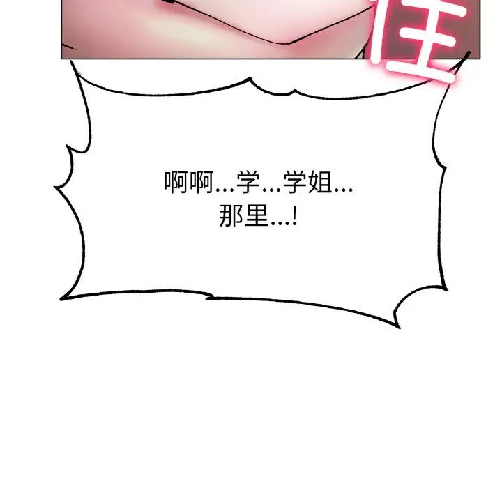 冰上恋人第3話