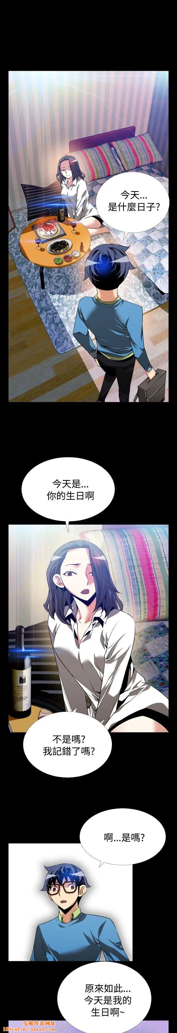 《恋爱辅助器》第77话