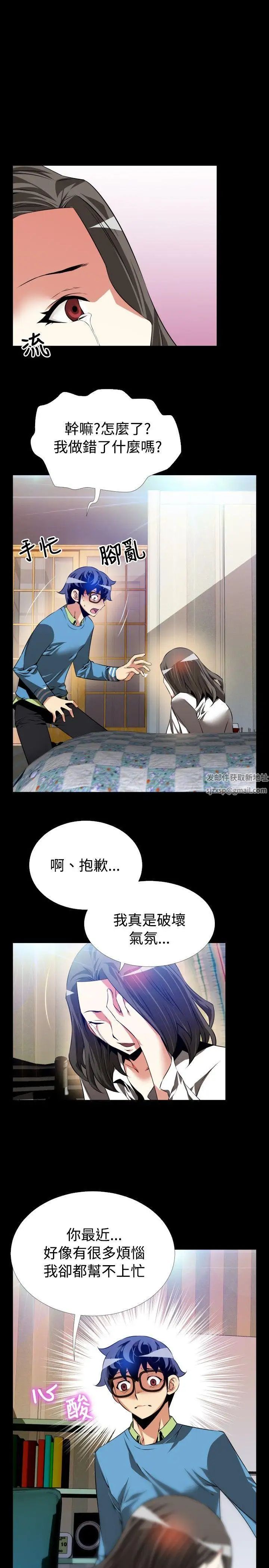恋爱辅助器第77话