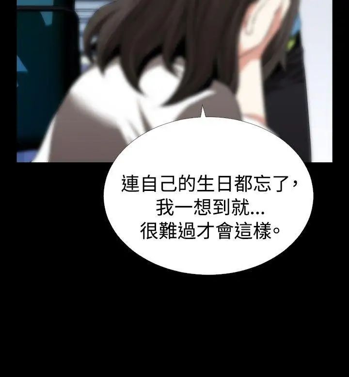 恋爱辅助器第77话