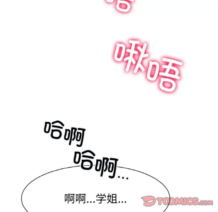 冰上恋人第3話