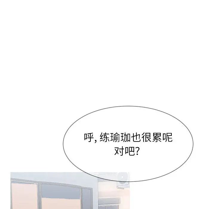 同一屋檐第1話