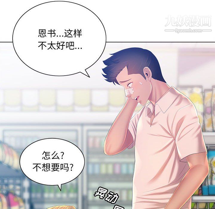 那男人的魔性嗓音第12话