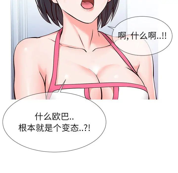 同一屋檐第1话