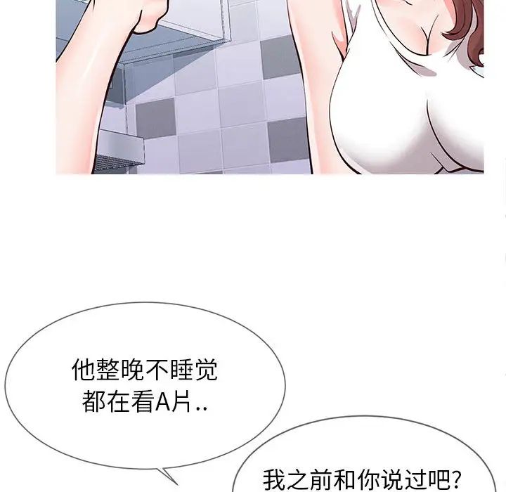 同一屋檐第1话