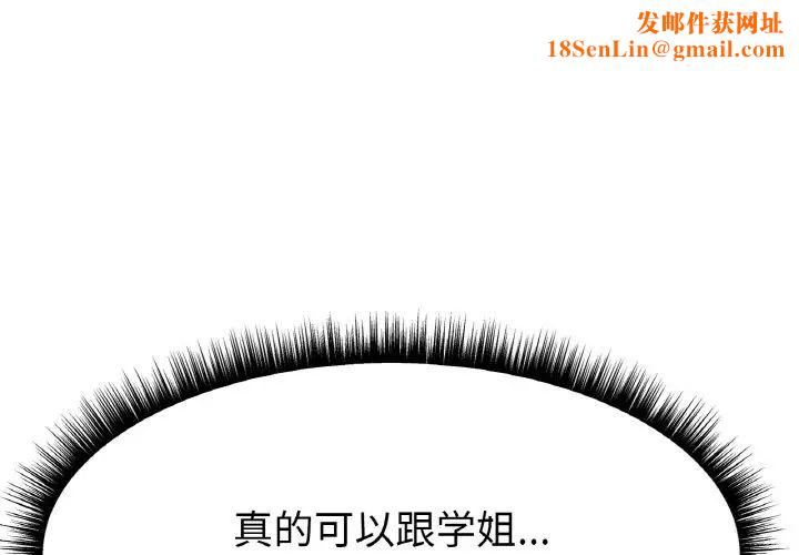 冰上恋人第4话