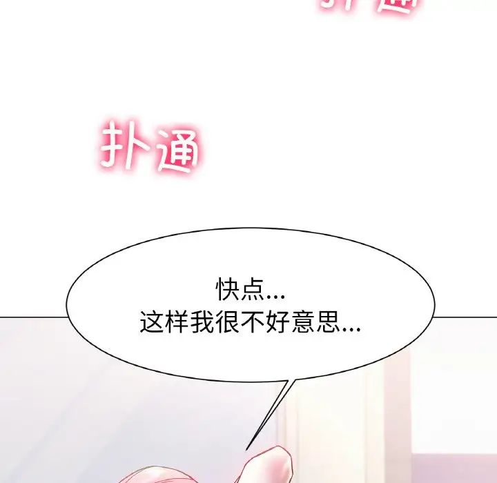 冰上恋人第4话