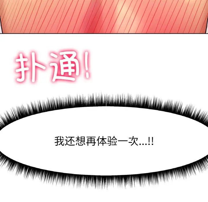 冰上恋人第4话