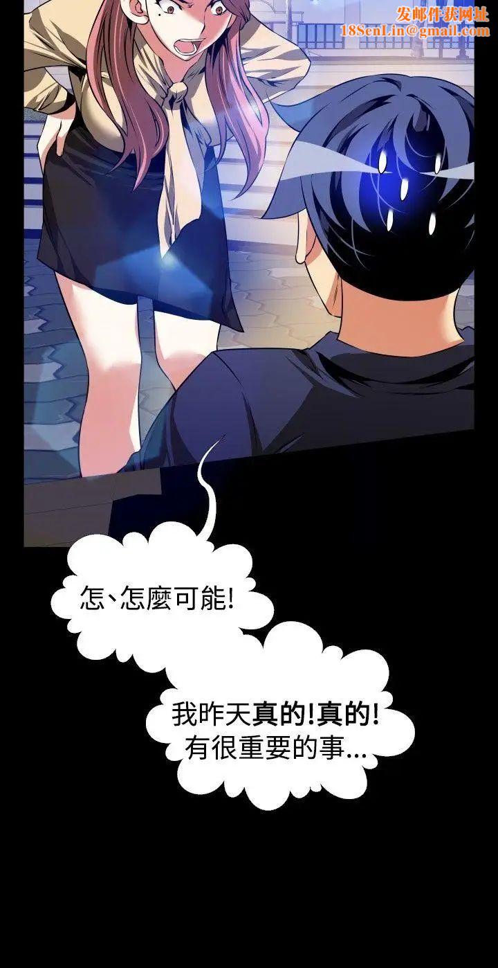 恋爱辅助器第78话