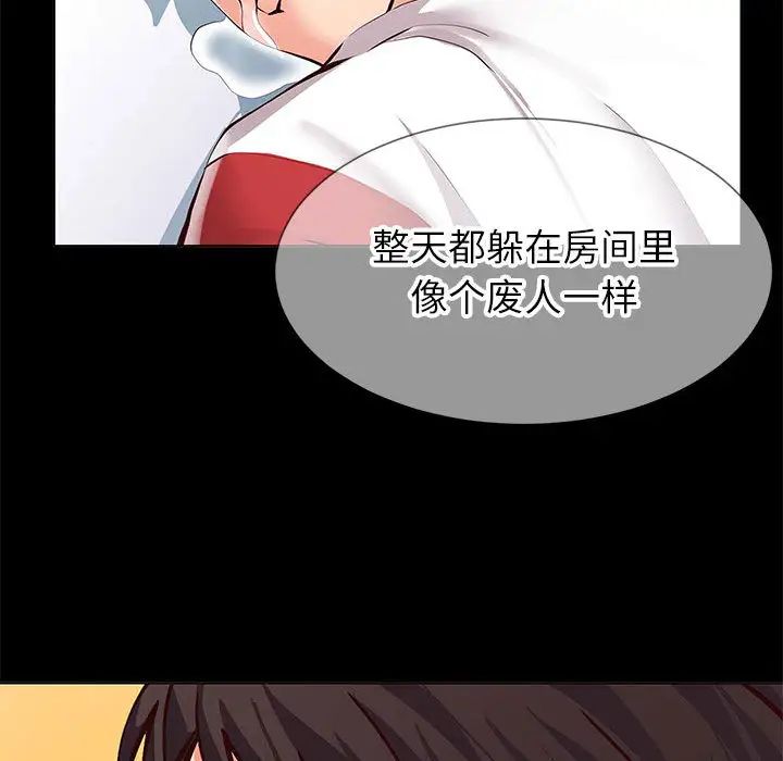 同一屋檐第1话